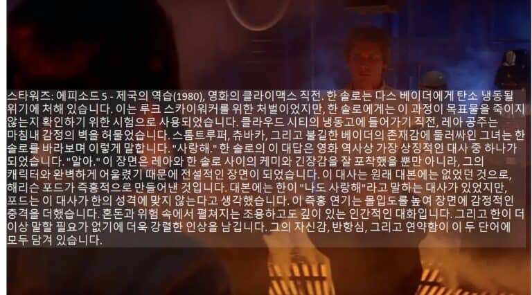 Star Wars: Empire Strikes Back (1980) scene from a movie with intense character and emotional moments.